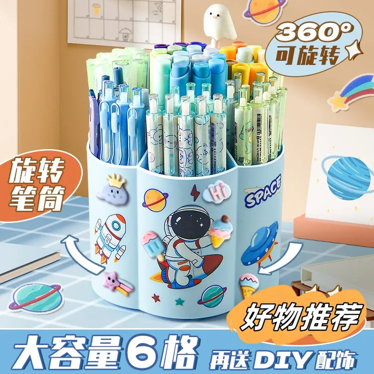 360度旋转笔筒可爱儿童男孩子学生桌面文具收纳盒多功能大容量盒