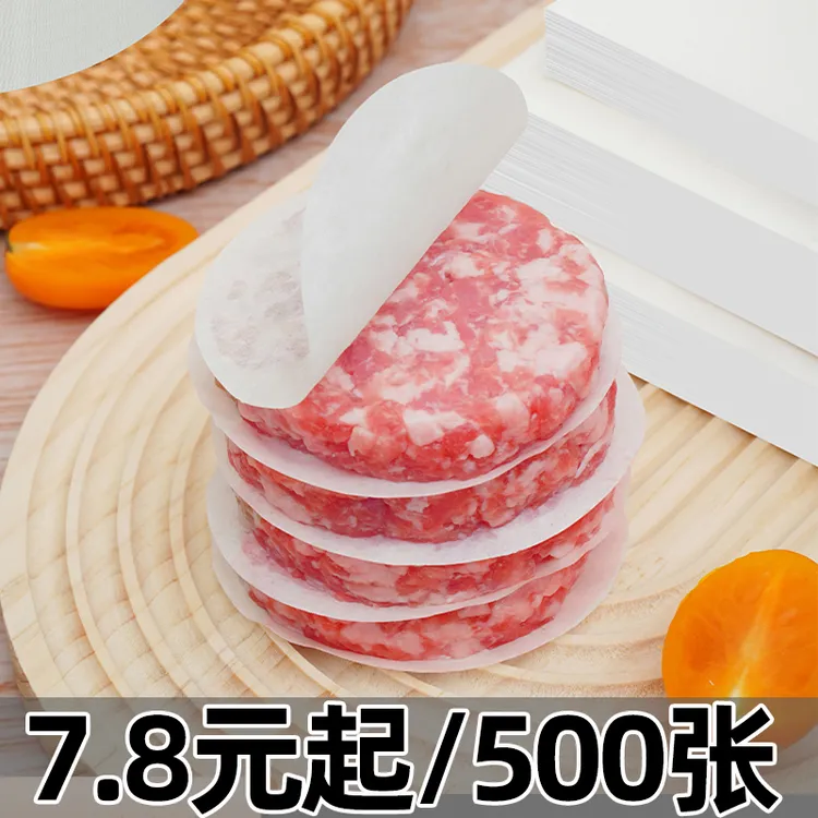 虾饼牛肉饼硅油纸食品用隔肉纸防粘汉堡隔层冷冻