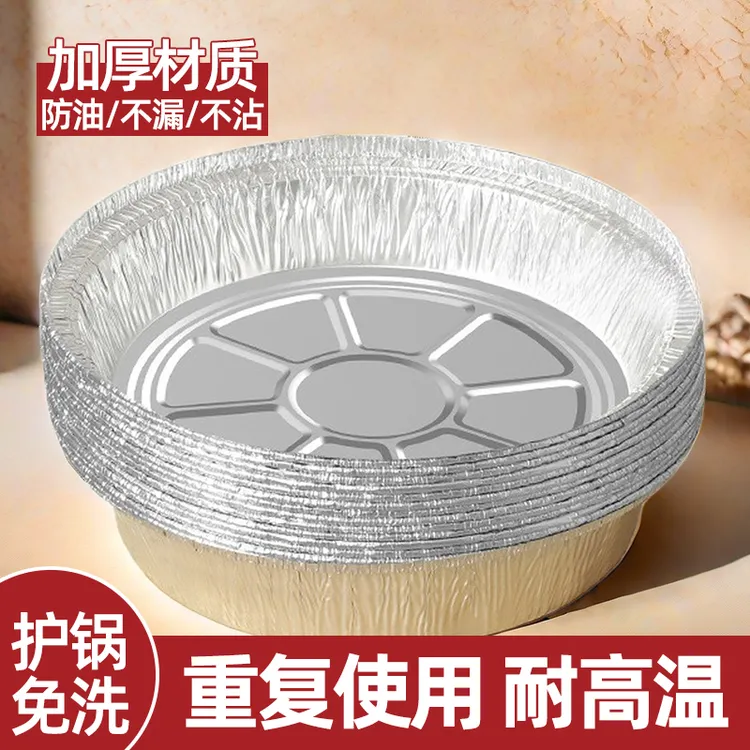 厨房用【超值40个装】通用加深食品接触空气炸锅耐高温圆形重复使用