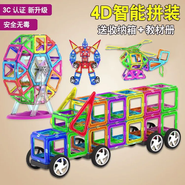 6-12磁力片4D智能拼装磁性积木纯磁力片儿童益智玩具智力数字启蒙