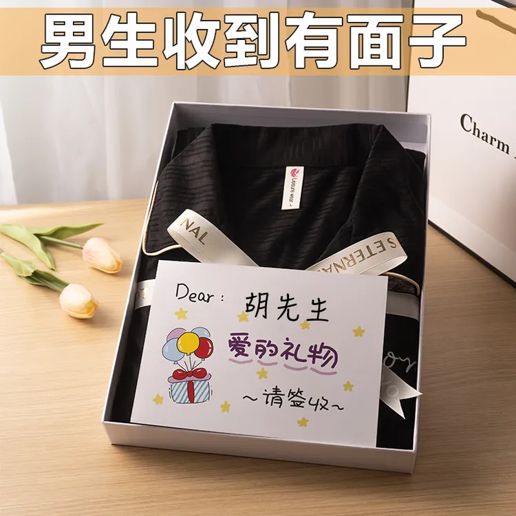 生日礼物男送老公爸爸男友朋友实用惊喜男士高级感睡衣父亲节礼盒