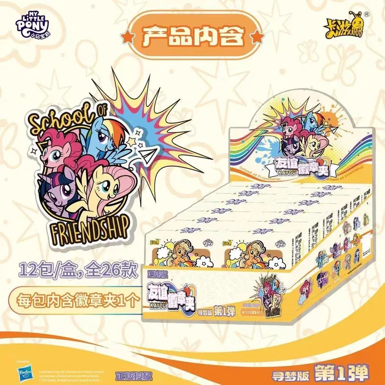 【徽章夹】【寻梦版】小马宝莉正版卡游徽章夹寻梦版第一弹