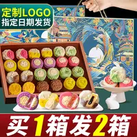 【买1箱得2箱】高档中秋节月饼礼盒装广式五仁冰皮流心团购送礼ZX