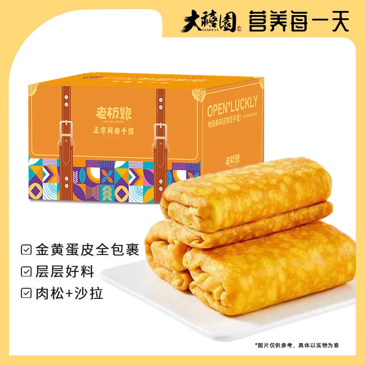 【一箱仅需14.9元】大禧园蛋皮吐司肉松沙拉面包早餐零食品咸香蛋糕