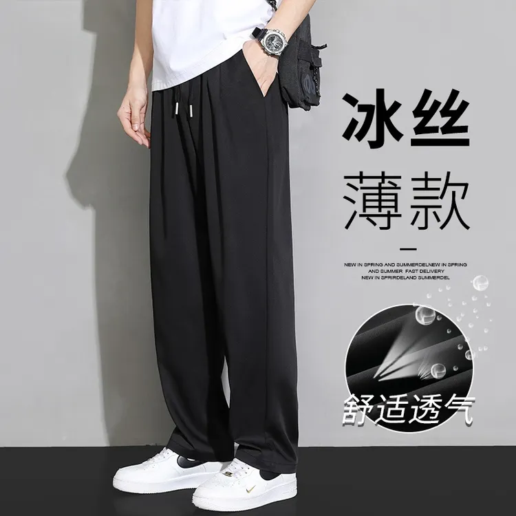 冰丝薄款休闲裤子男士夏季宽松潮流百搭阔腿直筒夏天男款垂感长裤