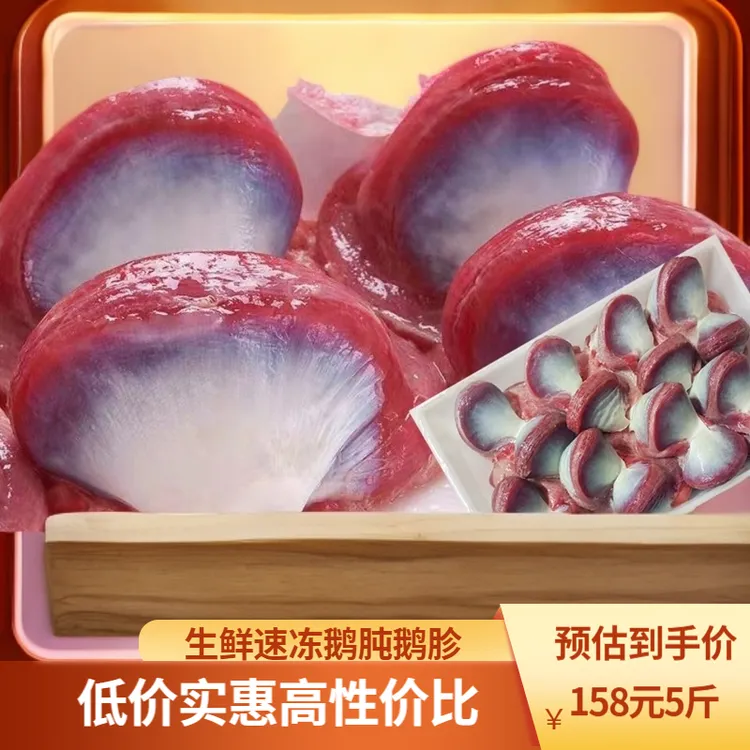 新鲜鹅胗生鲜速冻鹅肫鹅胃大鹅肾东北农家鹅胃鹅内脏冷冻鲜嫩