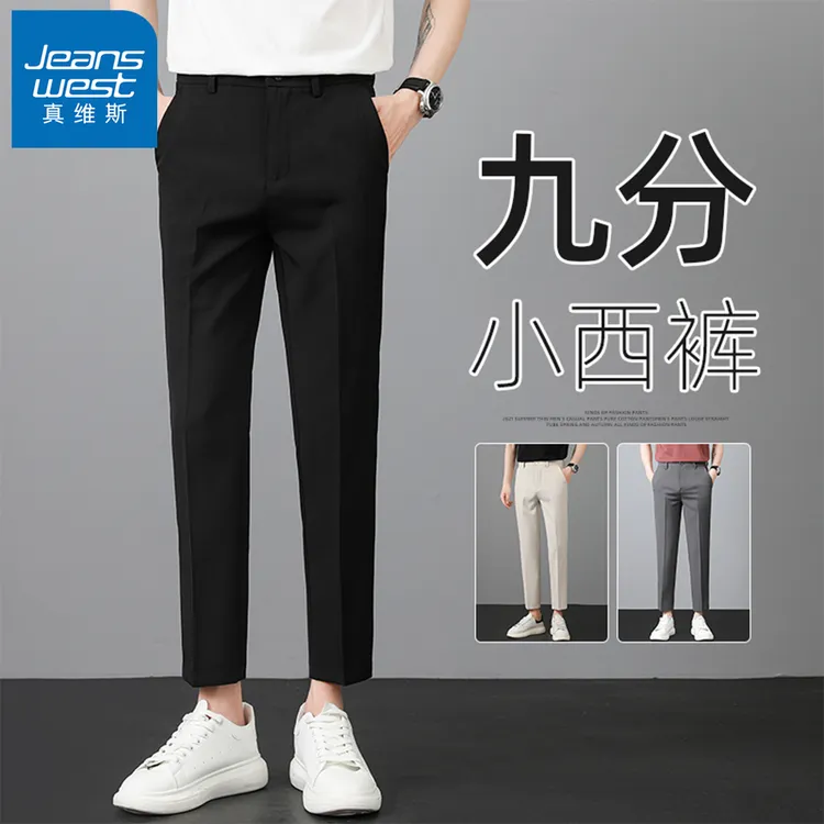 Jeanswest/真维斯高级感春季西裤男士九分裤男生休闲裤直筒修身裤