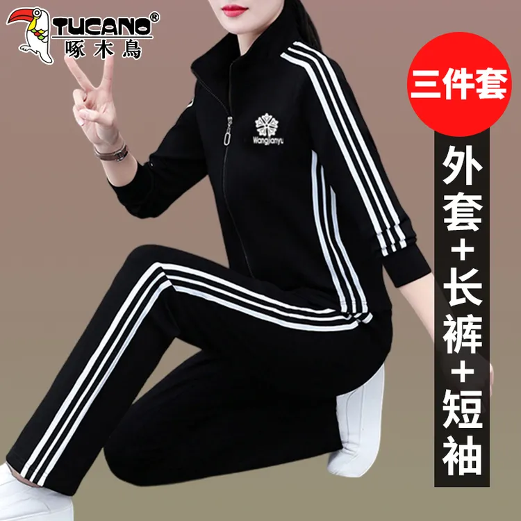 啄木鸟洋气运动服套装女春秋2025新款宽松时尚开衫卫衣三件套