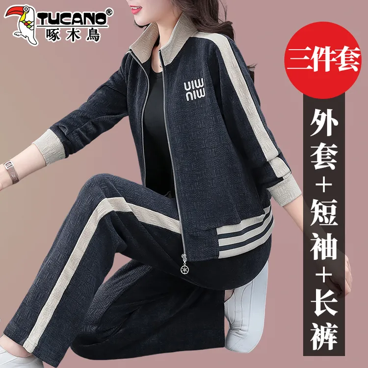 【官方】啄木鸟休闲运动服套装春秋洋气时尚女士开衫大码三件套
