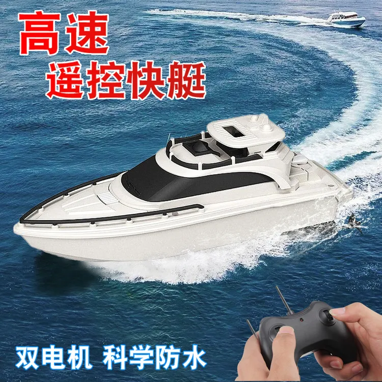 儿童遥控船玩具可下水高速快艇仿真电动轮船男孩水上小船模型拉网