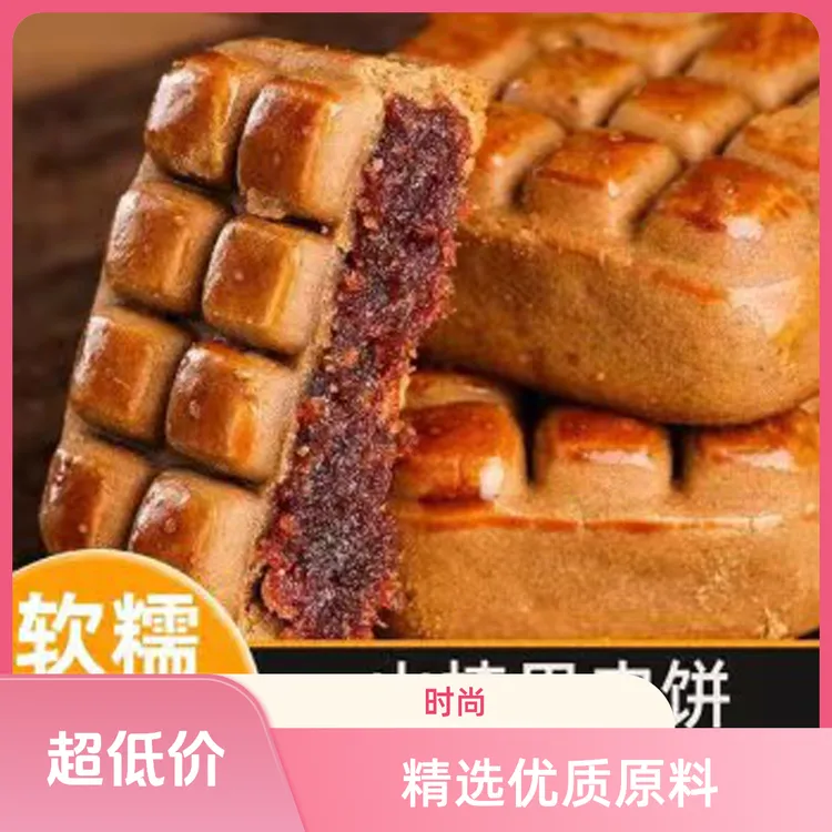 山楂酥饼无蔗糖果肉荞麦松软中式茶糕点心早餐零食