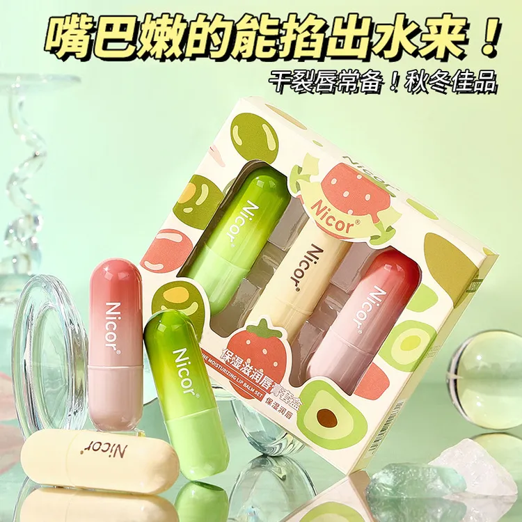 【3支盒装】白凡士林牛油果润唇膏滋润保湿唇膏防干裂淡唇纹水润