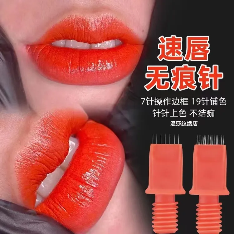 纹绣手工唇针片纳米微针点刺唇专用针零结痂轻氧针烟霏眉0.18针丝