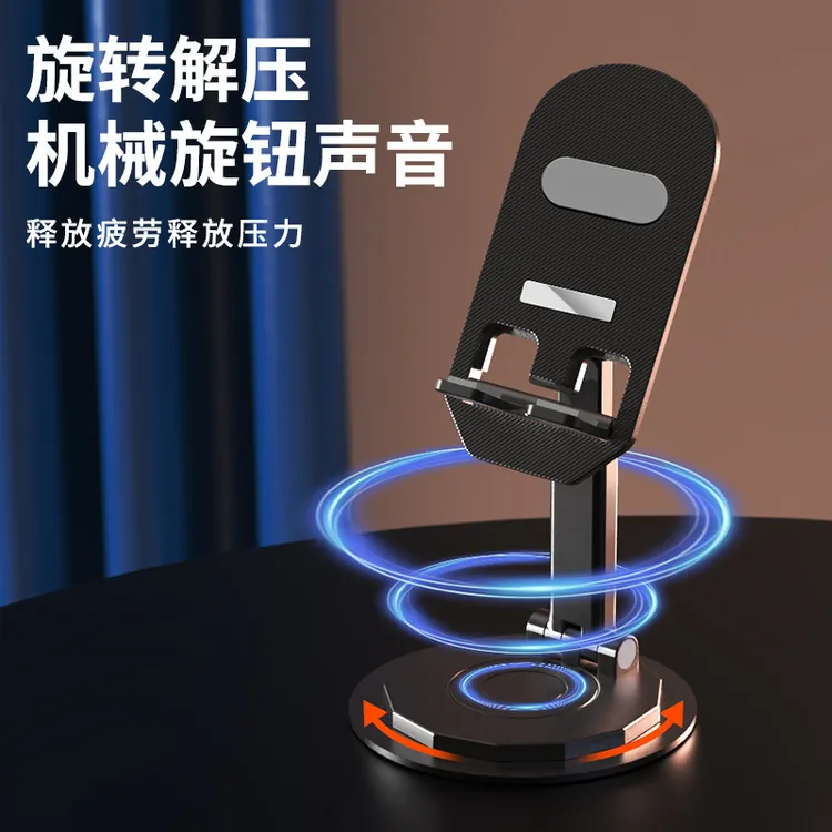 巨捷--粉丝福利】桌面手机支架多功能升降解压旋转懒人折叠架平板