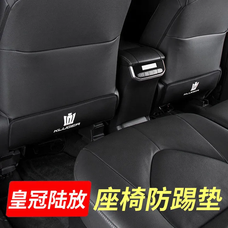 22-24款皇冠陆放后排座椅防踢垫装饰陆放扶手箱防踢车内饰改装
