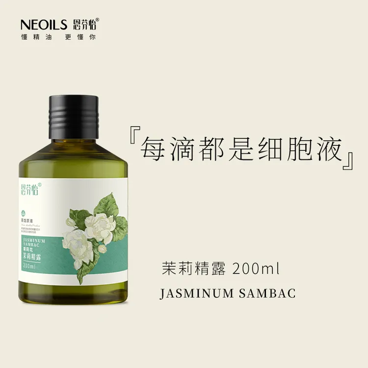 恩芬怡茉莉精露天然紧致