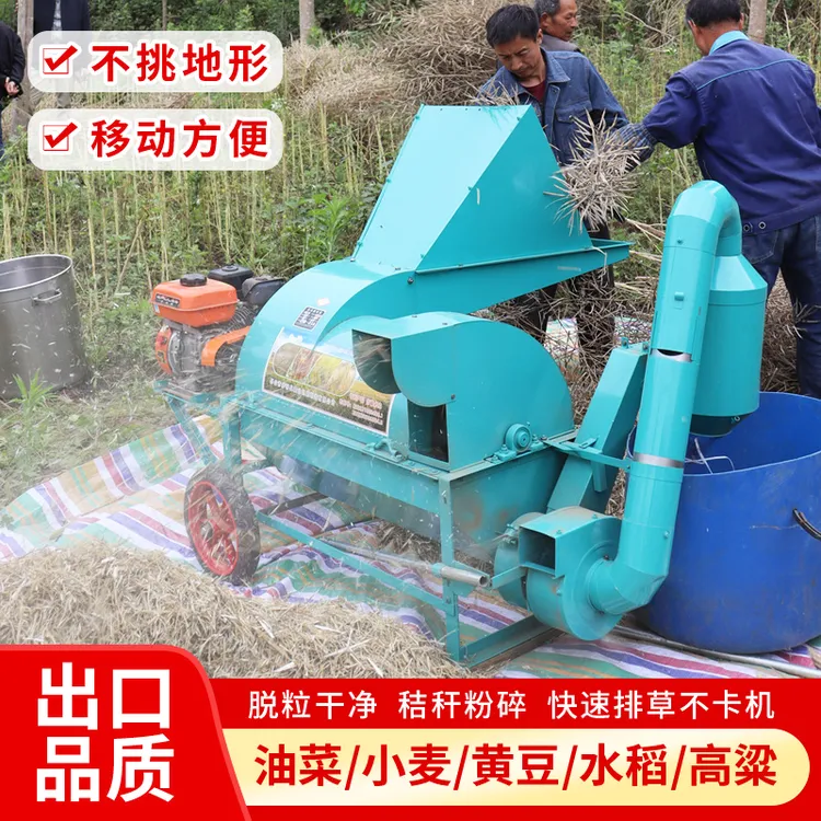 城北新款油菜脱粒机多功能高梁黄豆水稻小麦秸秆粉碎家用实用