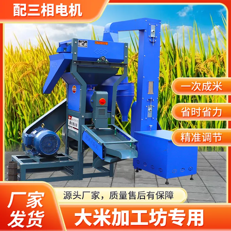 70型碾米机去石除杂碎米分离水稻玉米小米去皮剥壳机大产量商用