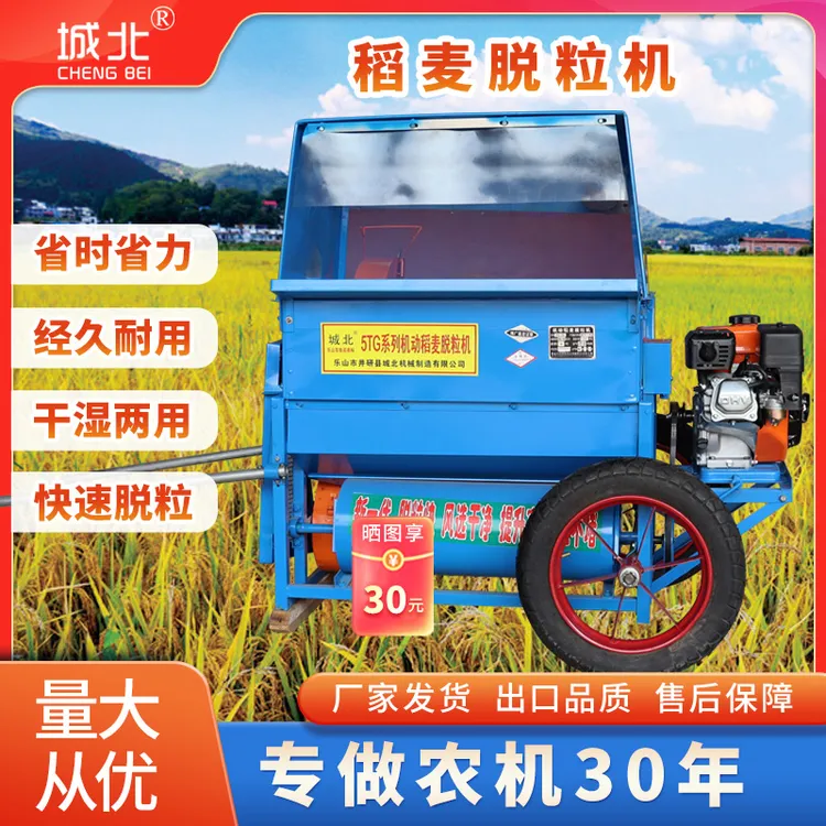 城北新款稻麦脱粒机干湿两用打谷收谷机收割机小麦子家用小型