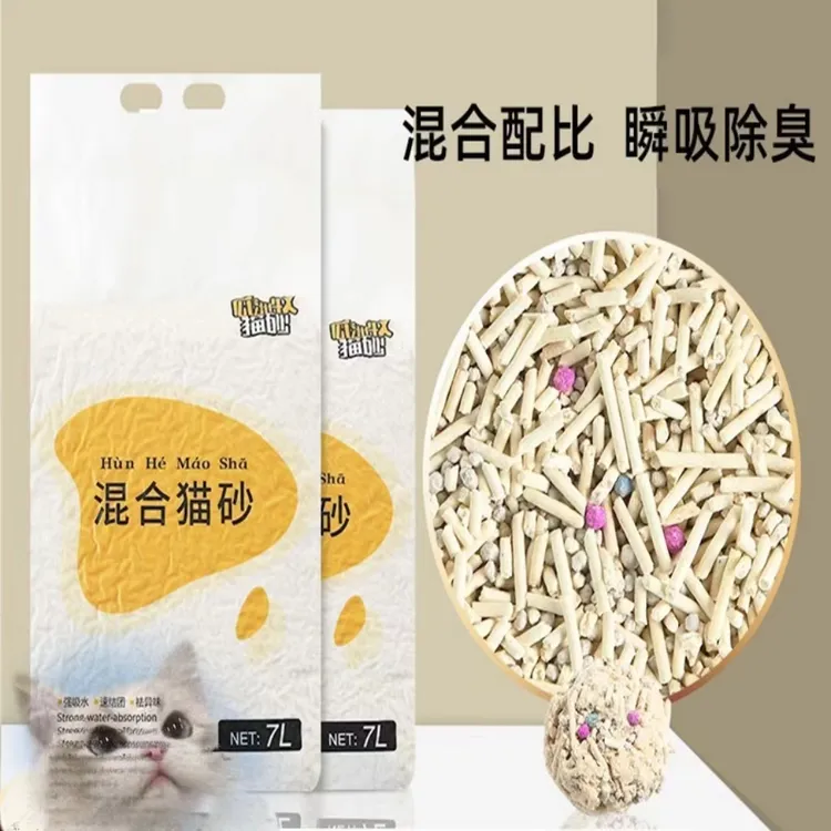 绿沸石猫砂豆腐猫砂经典混合猫砂膨润土猫砂低尘遮臭猫咪用品防臭