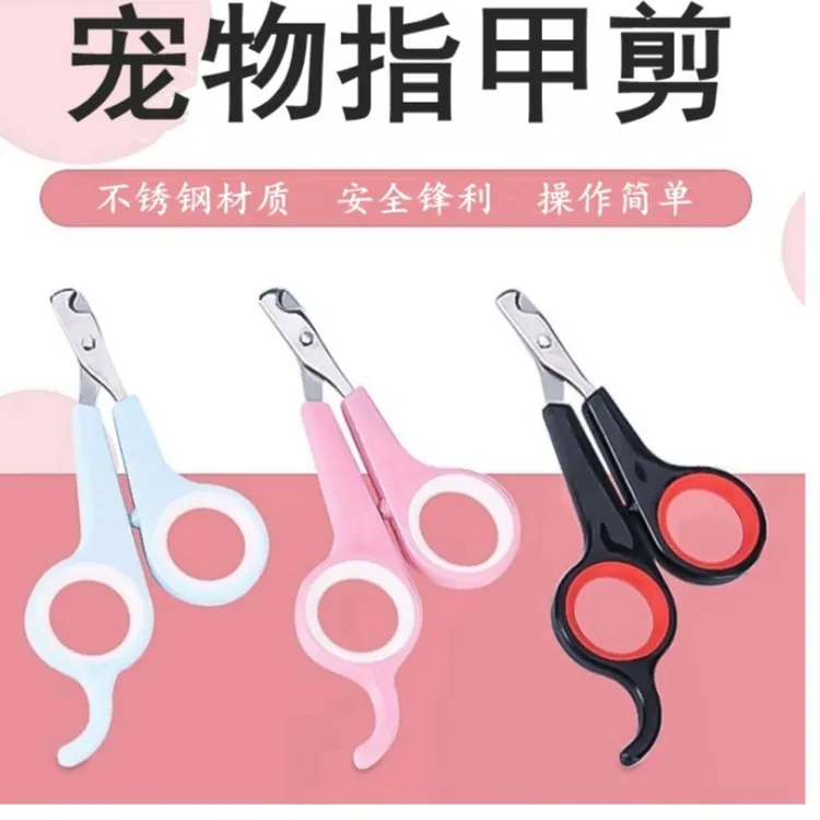 宠物指甲剪不锈钢宠物指甲钳套装宠物清洁用品狗狗猫咪专用指甲刀
