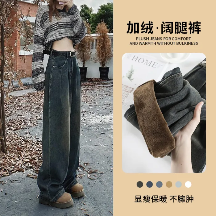 加绒褶皱阔腿牛仔裤女2025秋冬新款加厚复古高腰显瘦直筒拖地长裤