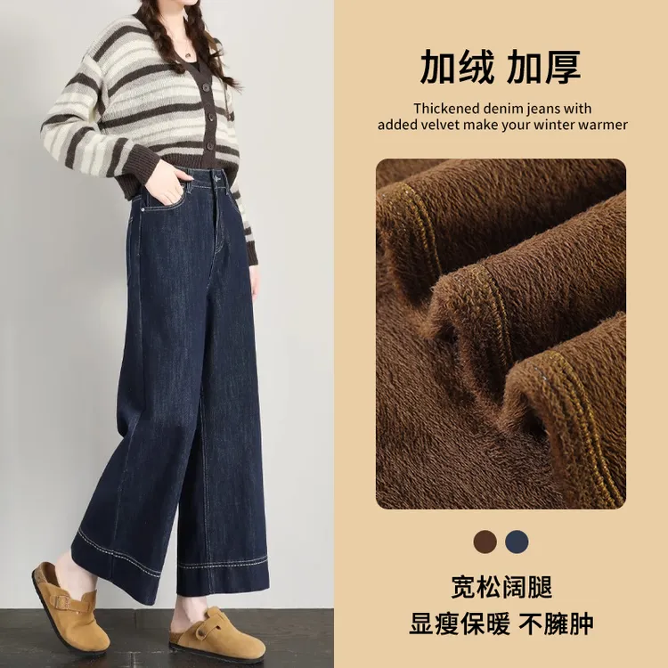 丹宁蓝加绒阔腿牛仔裤女2025冬季加厚高腰显瘦宽松九分直筒保暖裤