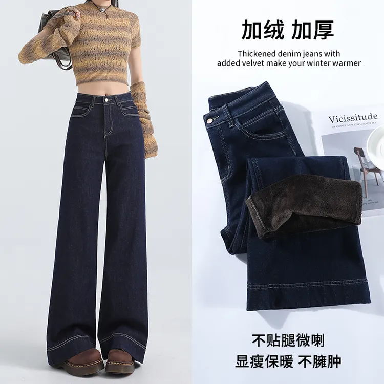 丹宁蓝加绒加厚微喇牛仔裤女2025秋冬新款小众高腰宽松显瘦拖地裤
