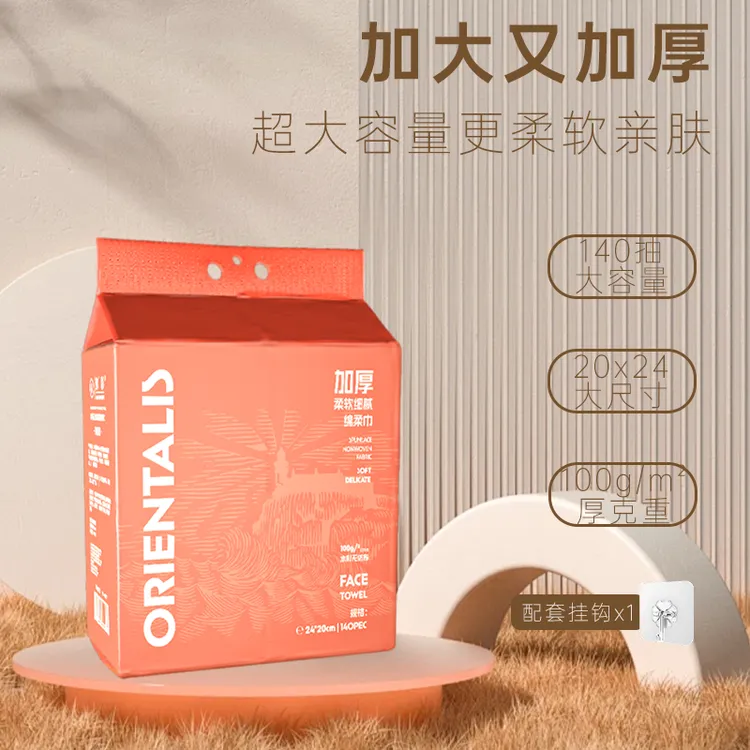 弥彩超柔家庭装洗脸巾悬挂抽取式加大加厚一次性云享绵柔巾大容量