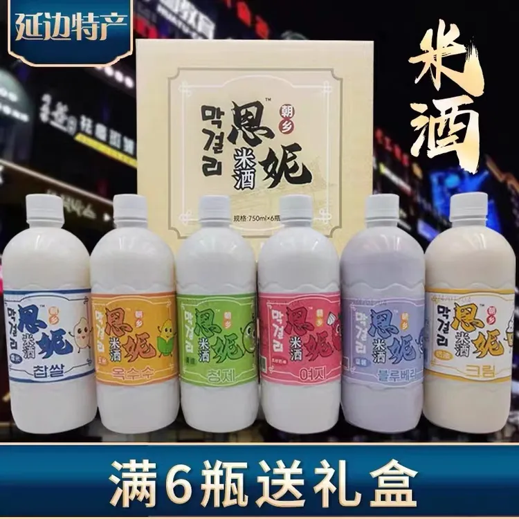 延边米酒朝鲜族特产玛格丽糯米酒月子酒韩式米酒奶油750ml 