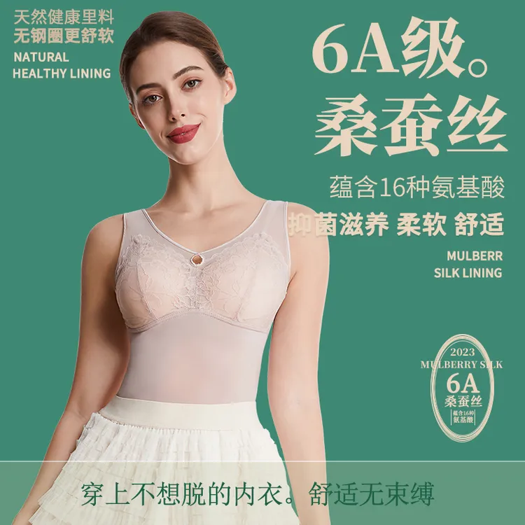 【水滴女神】春夏薄款桑蚕丝美背蕾丝聚拢无痕背心无钢圈免穿文胸女