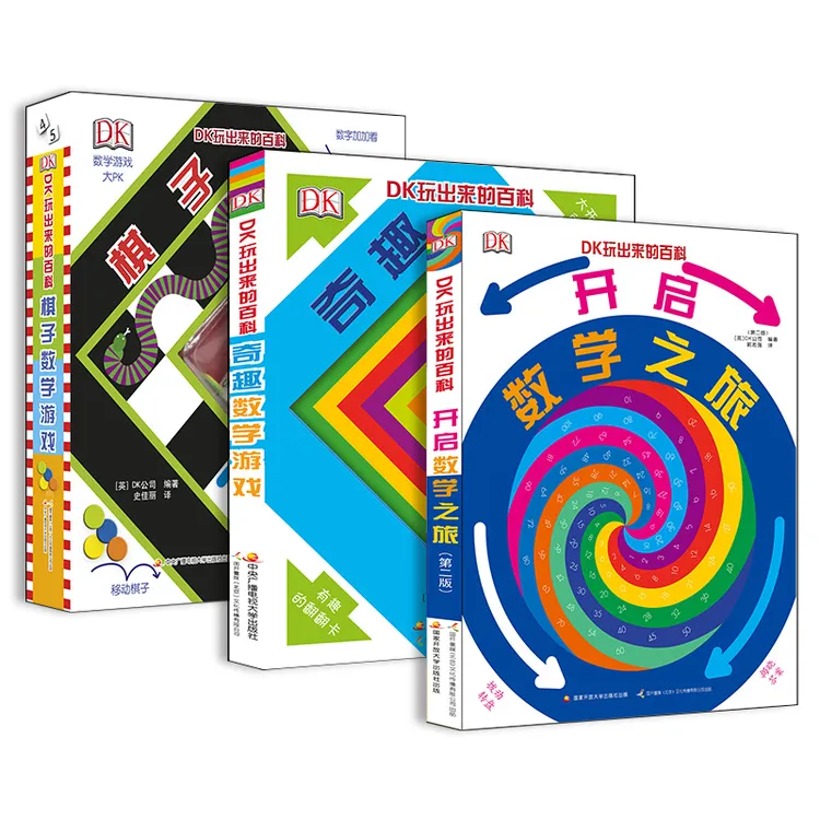 DK玩出来的百科数学游戏奇趣棋子数学游戏翻翻书趣味启蒙【GKTM】