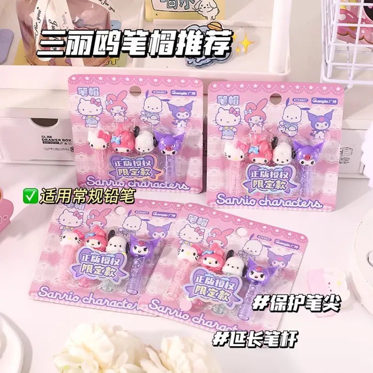 三丽鸥笔帽 卡通日系ins库洛米帕恰狗笔帽学生用保护铅笔套笔配件