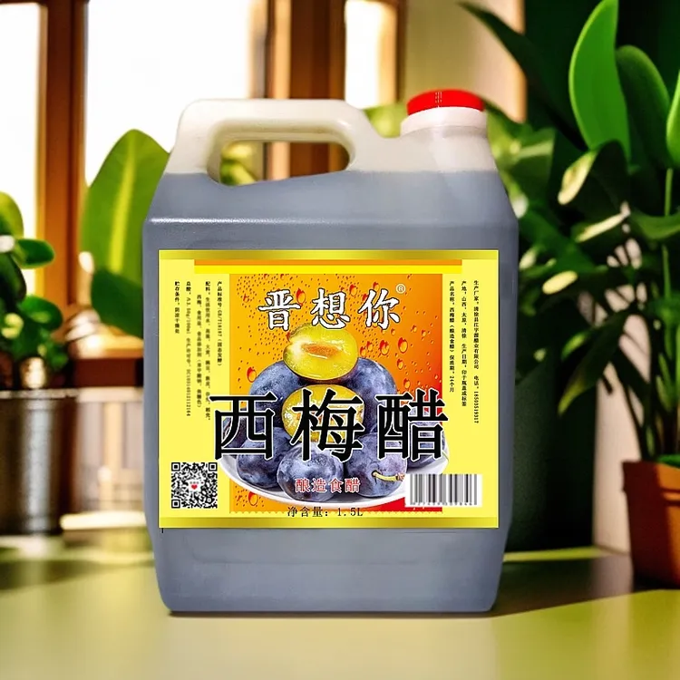 大同平遥五台山同款山西《晋想你》西梅醋固态发酵原浆清爽酸甜