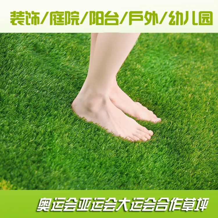 厂家直销绿色仿真草坪垫柔软舒适耐磨隔热幼儿园家居装饰假草坪
