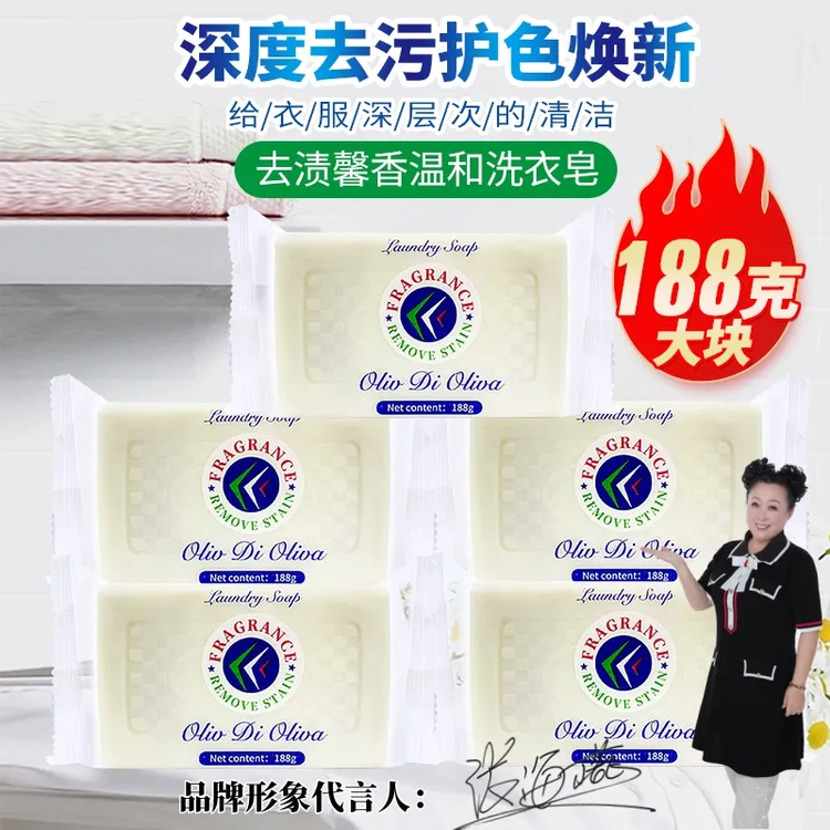 椰油去渍皂清香内衣皂老肥皂抑菌增白皂透明皂强力去污去渍家庭装