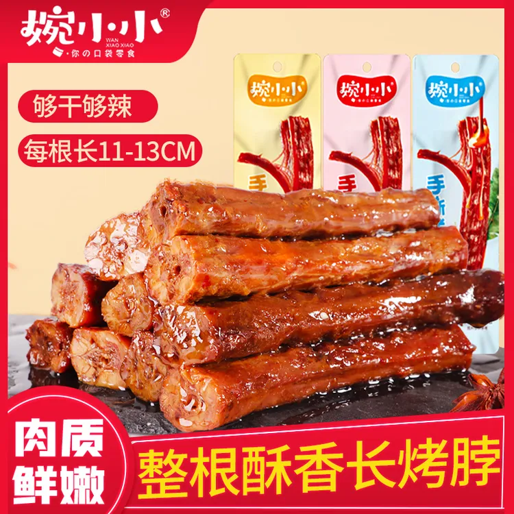 【12根】婉小小手撕烤脖追剧解馋小零食开袋即食