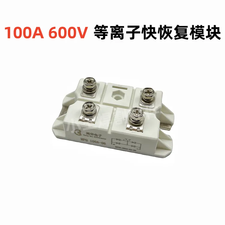 内置气泵等离子全新二次整流快恢复模块100A600V
