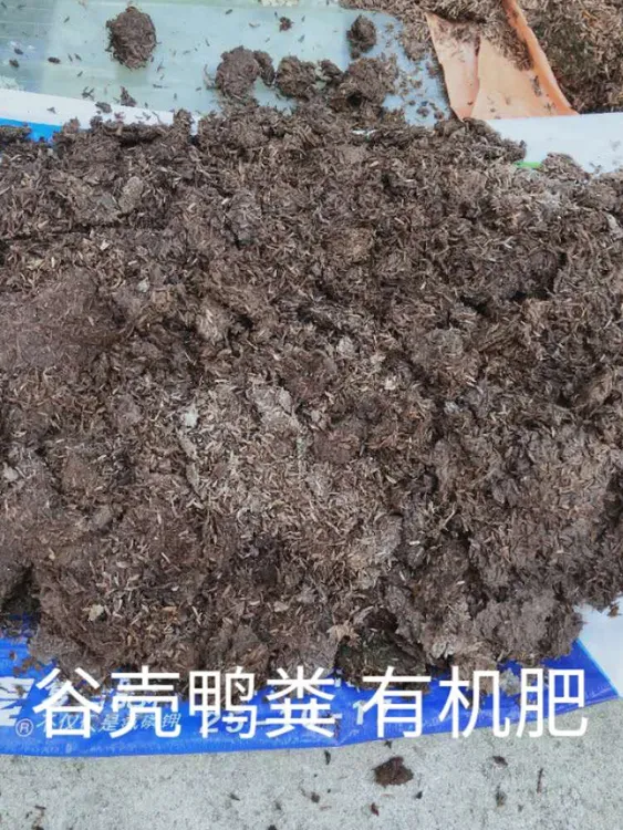 谷壳鸭粪有机肥5斤装/三角梅专用肥250g