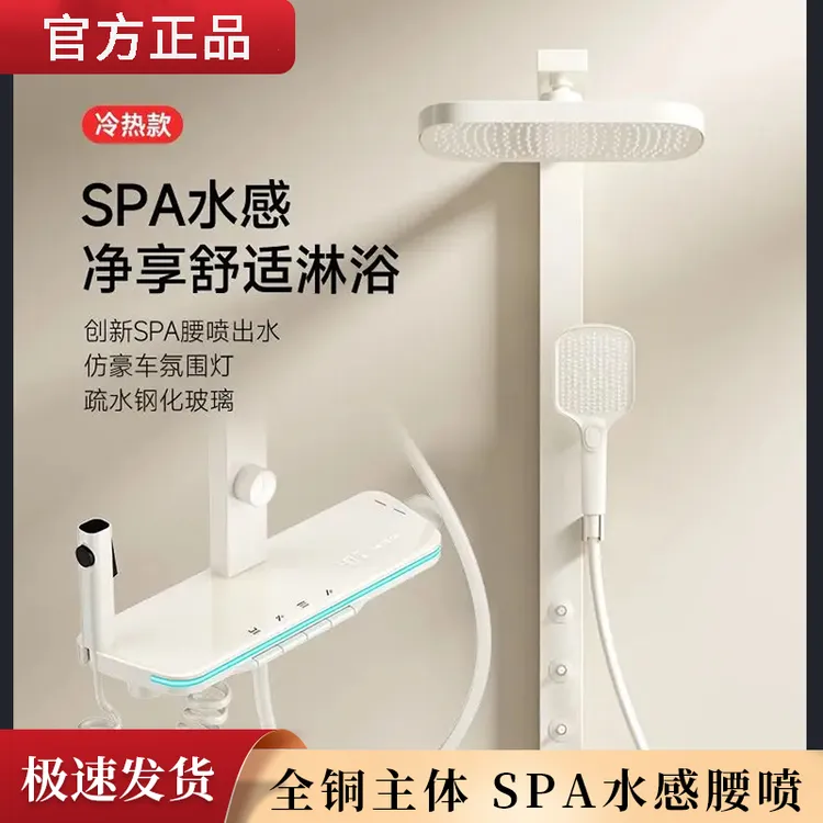 九牧适配奶白色淋浴花洒套装适用浴室沐浴氛围灯数显冷热增压喷头