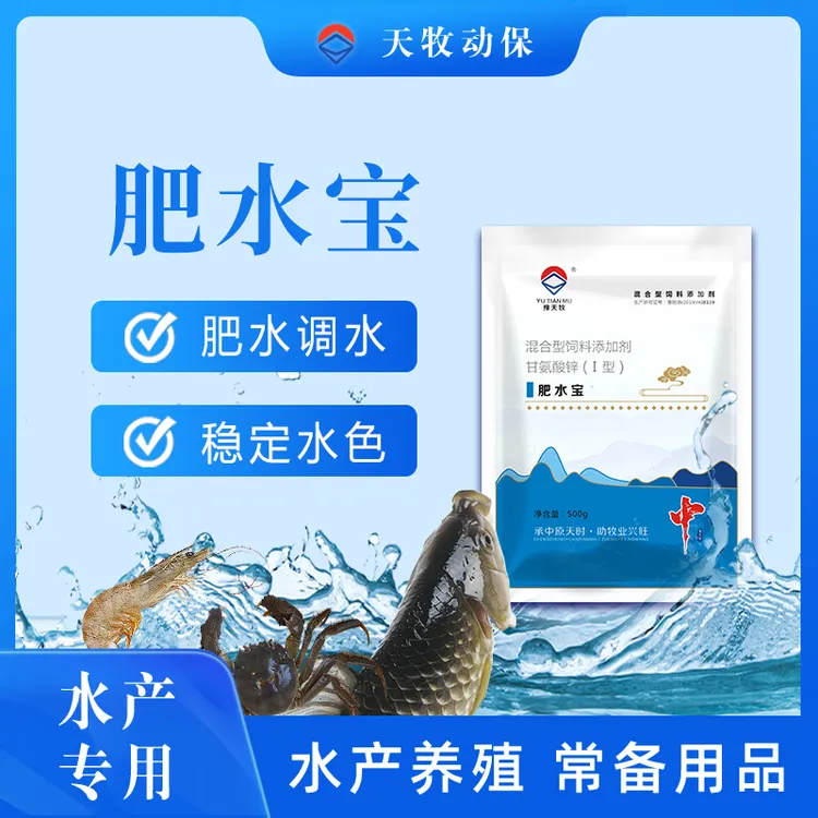肥水宝 水产养殖鱼虾蟹肥水鱼塘调水培菌培藻em菌低温肥水宝水产