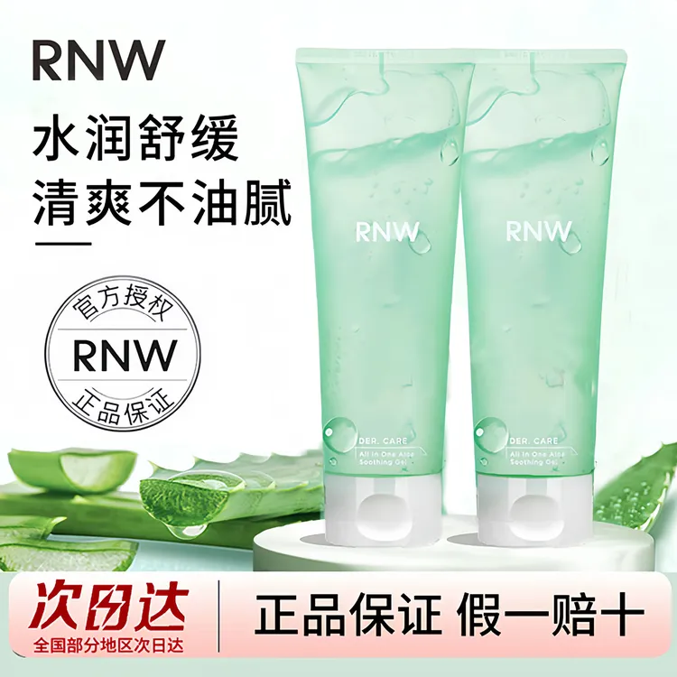 RNW芦荟胶睡眠免洗晒后修护泛红改善补水保湿大容量芦荟凝胶学生
