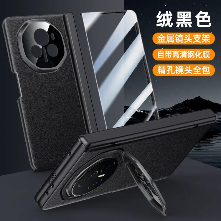 可波荣耀magicV3手机壳保护壳套防摔折叠带磁性支架无线充电