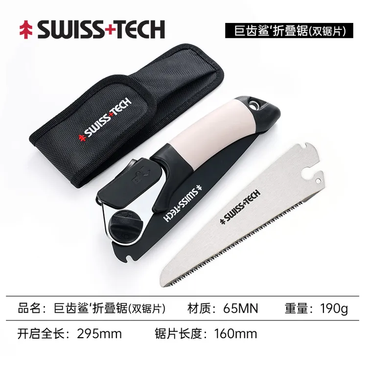 谢菲德瑞士科技 巨齿鲨折叠锯 木锯手持小型折叠锯户外露营园林锯