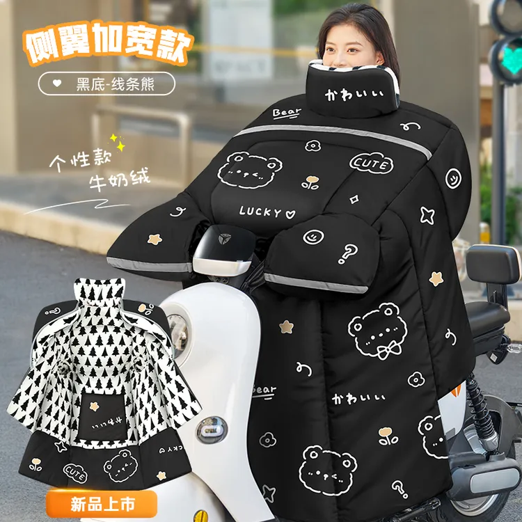 电动车挡风被加绒加厚牛奶绒款冬季防水挡风被电瓶摩托车防雨防雪