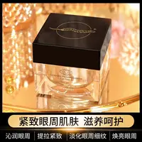 尚果虫草多肽御龄精华眼霜