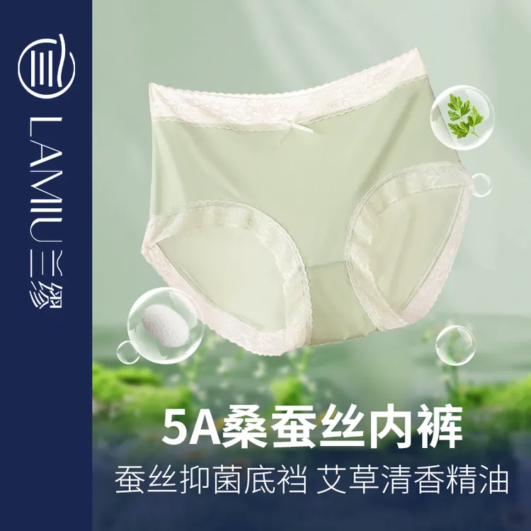 LA MIU/兰缪 艾草香氛蚕丝内裤超薄凉感女短裤【8条一盒】NAS-k01