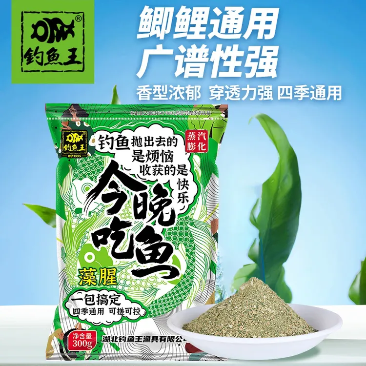 钓鱼王2024新品今晚吃鱼藻腥鱼饵四季通用鲫鱼鲤鱼饵料野钓黑坑