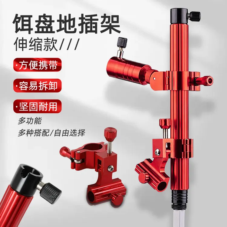 地插式饵盘支架野钓支架炮台架升级款铝合金蓝色标准地插支架野钓