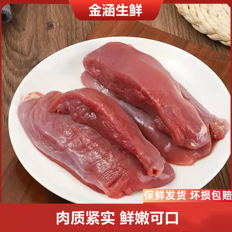 冰鲜去皮鸭胸肉8斤冷冻鸭脯肉纯瘦肉美味健身食品批发2斤宠物零食